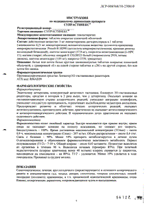 Супрастинекс - официальная инструкция  (таблетки)