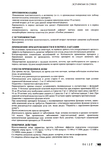 Супрастинекс - официальная инструкция  (таблетки)