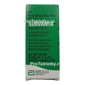 Фото сюрванты