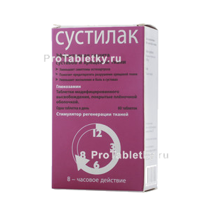 Фото сустилака