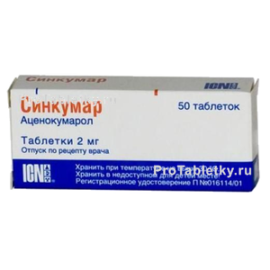 Фото синкумара