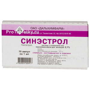 Фото синэстрола