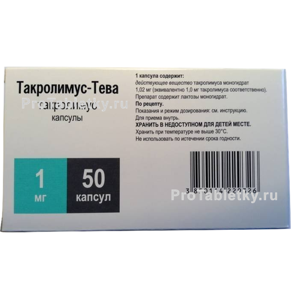 Такролимус-тева - 2 отзыва, инструкция по применению