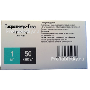 Фото такролимуса-тевы