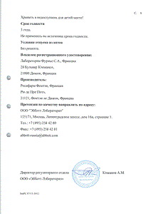 Таденан - официальная инструкция (капсула) Таденан - официальная инструкция (капсула)