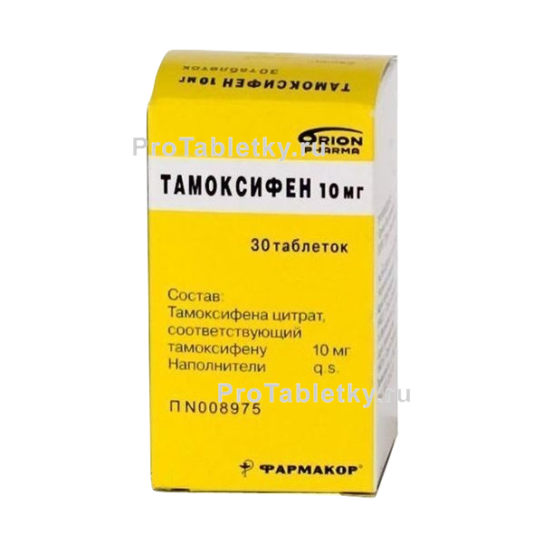 Тамоксифен Отзывы Пациентов