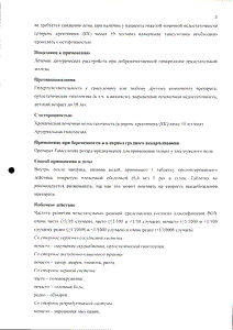 Тамсулозин Ретард - официальная инструкция (таблетки) Тамсулозин Ретард - официальная инструкция (таблетки)