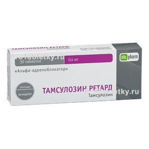 Фото тамсулозина ретарда