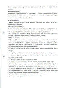 Тамсулозин-тева - официальная инструкция (таблетки) Тамсулозин-тева - официальная инструкция (таблетки)