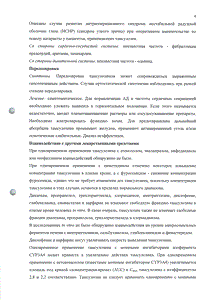 Тамсулозин-тева - официальная инструкция (таблетки) Тамсулозин-тева - официальная инструкция (таблетки)