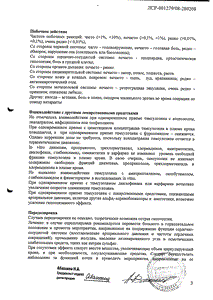 Тамсулозин-тева - официальная инструкция (капсула) Тамсулозин-тева - официальная инструкция (капсула)
