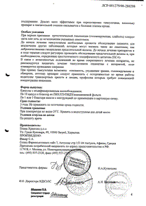 Тамсулозин-тева - официальная инструкция (капсула) Тамсулозин-тева - официальная инструкция (капсула)