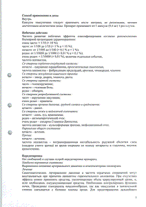 Тамсулозин - официальная инструкция  (капсула)