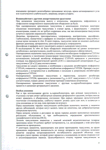 Тамсулозин - официальная инструкция  (капсула)
