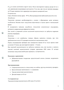 Таниз-к - официальная инструкция  (капсула)