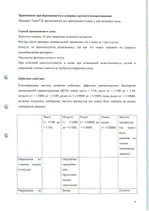 Таниз-к - официальная инструкция  (капсула)
