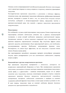Таниз-к - официальная инструкция  (капсула)