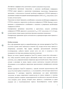 Таниз-к - официальная инструкция  (капсула)