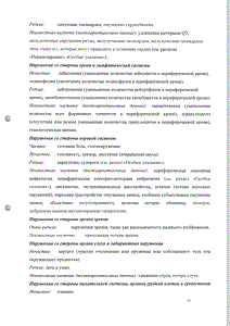 Таваник - официальная инструкция  (таблетки)