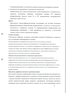 Таваник - официальная инструкция  (таблетки)