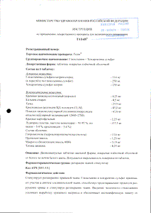 Тазан - официальная инструкция (таблетки) Тазан - официальная инструкция (таблетки)