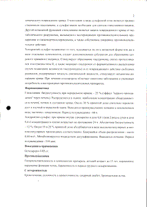 Тазан - официальная инструкция (таблетки) Тазан - официальная инструкция (таблетки)