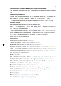 Тазан - официальная инструкция (таблетки) Тазан - официальная инструкция (таблетки)