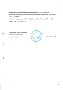 Телфадин - официальная инструкция  (таблетки)