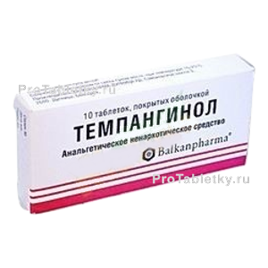 Фото темпангинола