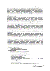 Теночек - официальная инструкция (таблетки) Теночек - официальная инструкция (таблетки)