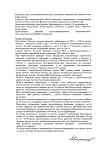 Теночек - официальная инструкция (таблетки) Теночек - официальная инструкция (таблетки)