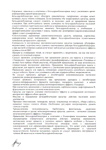Тенорик - официальная инструкция  (таблетки)