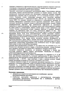 Тенокс - официальная инструкция  (таблетки)