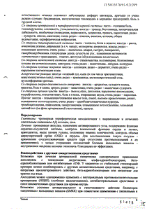 Тенокс - официальная инструкция  (таблетки)