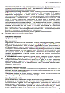 Тензотран - официальная инструкция  (таблетки)