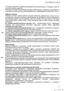 Тензотран - официальная инструкция  (таблетки)