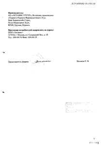 Тензотран - официальная инструкция  (таблетки)