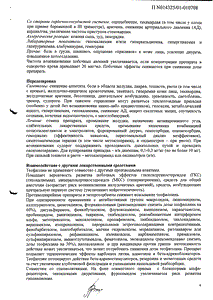 Теотард - официальная инструкция  (капсула)
