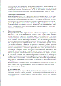 Тетурам - официальная инструкция  (таблетки)