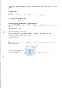 Тетурам - официальная инструкция  (таблетки)