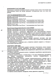 Тевакомб - официальная инструкция (аэрозоль) Тевакомб - официальная инструкция (аэрозоль)