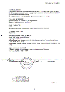 Тевакомб - официальная инструкция (аэрозоль) Тевакомб - официальная инструкция (аэрозоль)