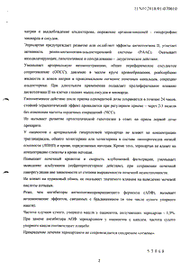 Теветен - официальная инструкция (таблетки) Теветен - официальная инструкция (таблетки)