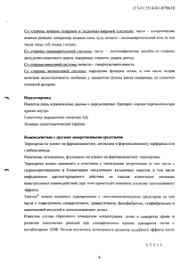 Теветен - официальная инструкция (таблетки) Теветен - официальная инструкция (таблетки)