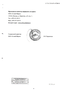 Теветен - официальная инструкция (таблетки) Теветен - официальная инструкция (таблетки)