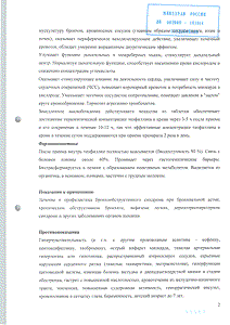 Теопэк - официальная инструкция  (таблетки)