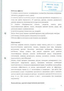 Теопэк - официальная инструкция  (таблетки)