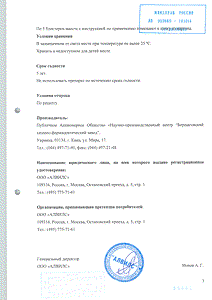 Теопэк - официальная инструкция  (таблетки)