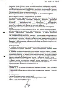 Теофедрин-н - официальная инструкция  (таблетки)