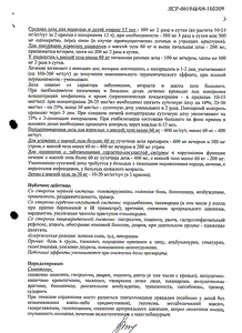 Теофиллин - официальная инструкция (таблетки) Теофиллин - официальная инструкция (таблетки)